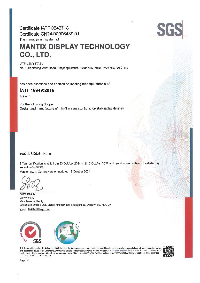 IATF16949證書（英文版）